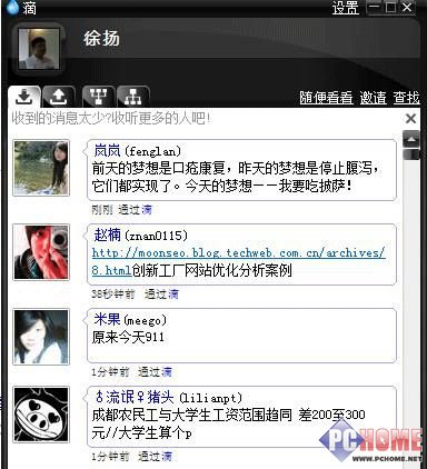 精彩聊天从Dii开始 有滴从此不寂寞
