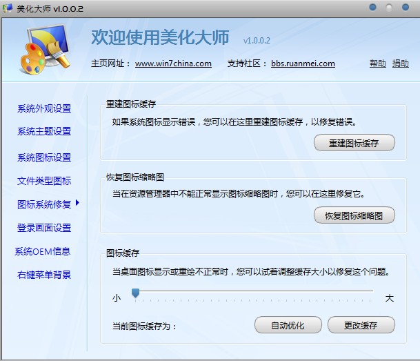 解决Win 7 RTM中诡异的图标损坏问题