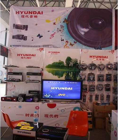 现代音箱 广东惠州产品展会圆满落幕