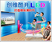 ��ά�ῪLED���� �������ֱ�ʱ��