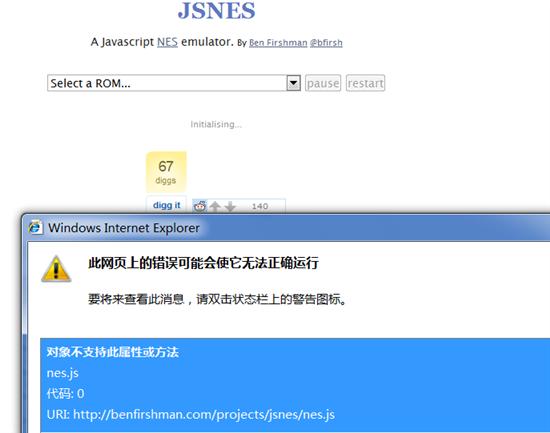 JS的网页版NES模拟器 IE8直接出局