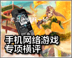 �������ֵ�һ�� 3G�ֻ�����ר�����