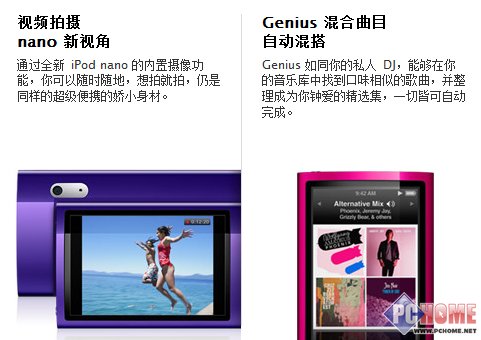 全新Nano和Touch 苹果召开新品发布会