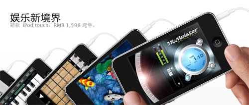 全新Nano和Touch 苹果召开新品发布会