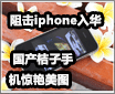 ���iphone�뻪 ���������Լ۱��޵�