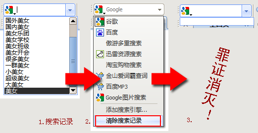 搜索引擎任你选 傲游搜索栏技巧分享