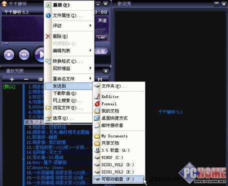 小小技巧 让MP3的歌词与歌曲呆在一起