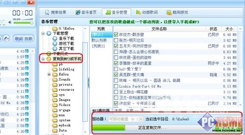 小小技巧 让MP3的歌词与歌曲呆在一起