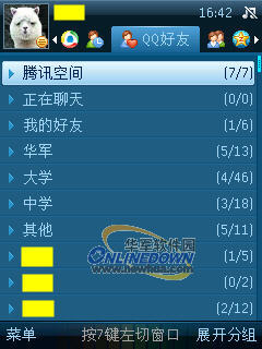 手机QQ2009的BUG和优点 体验后综述