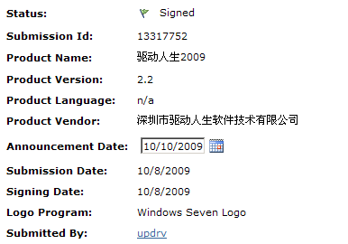 ��������ͨ��Windows 7�ٷ�������֤