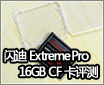 ���ٶ�д ����Extreme Proϵ���ײ�