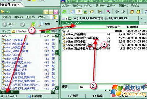 通过拼音首字母来查找文件 TC的妙用