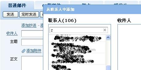 通过qq邮箱 快速找回被删的好友名单