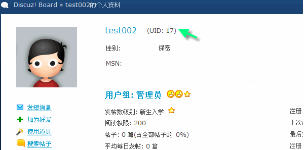 Discuz!如何添加创始人 提升论坛安全