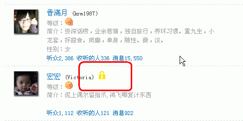 玩滴秘籍一则 教你巧妙加上锁的滴友
