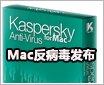 ����ʵ���ҷ���Mac�������������Ʒ