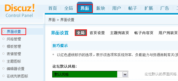 图文教程 Discuz! 7.0到 7.1升级过程