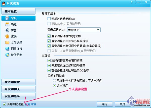 �þ������� QQ2010���԰��¹�������