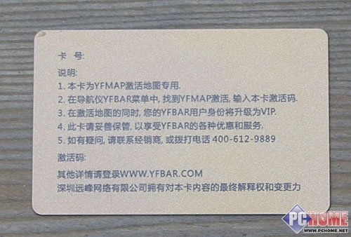 开着飞机去导航 YFmap零售版深圳预售