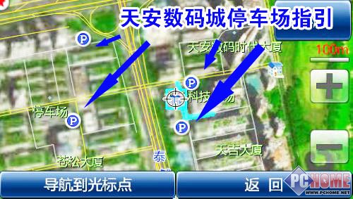 开着飞机去导航 YFmap零售版深圳预售
