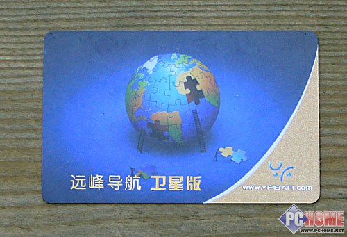 开着飞机去导航 YFmap零售版深圳预售