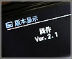 ��������:����LX3��Ver.2.1�̼�����