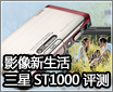 ���绥������ ����ST1000�������