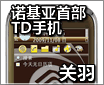 ŵ�����׿�TD�ֻ� 6788�����ᱨ��