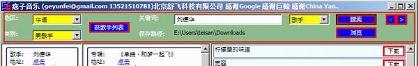 谷歌正版音乐轻松批量下 我有痞子音乐