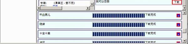 谷歌正版音乐轻松批量下 我有痞子音乐