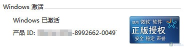 �鿴Windows7��ϸ�汾�ŵ���򵥷���