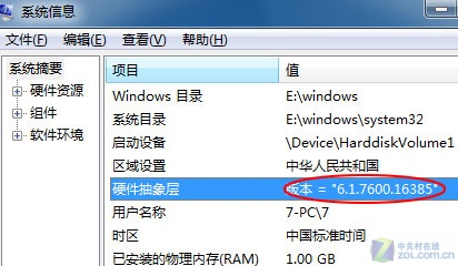 �鿴Windows7��ϸ�汾�ŵ���򵥷���