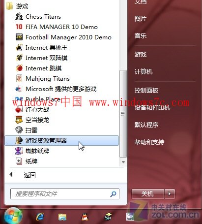 ���ʵ�Windows 7��Ϸ��Դ������һ��