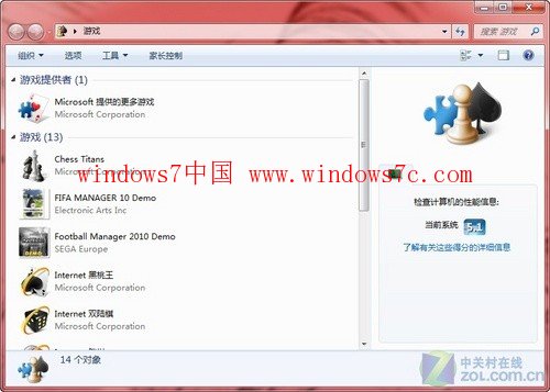 ���ʵ�Windows 7��Ϸ��Դ������һ��