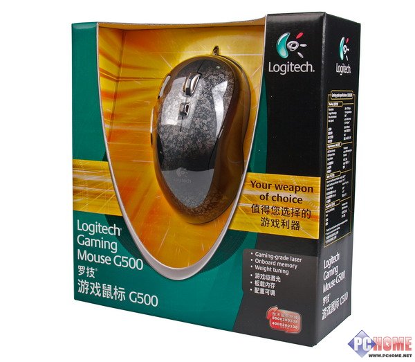 经典新界标 罗技G500激光鼠标评测