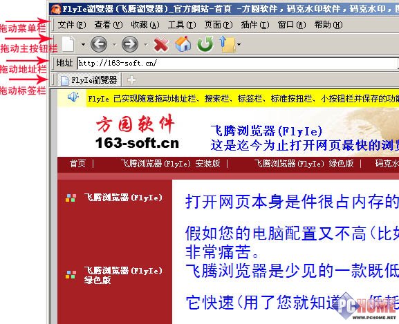 个性化排版功能 飞腾浏览器唯我独尊