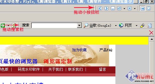 个性化排版功能 飞腾浏览器唯我独尊