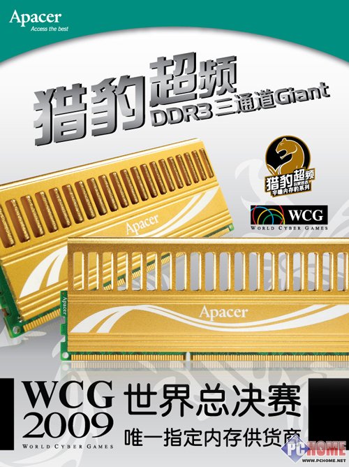 强劲性能 宇瞻新款猎豹内存超频测试