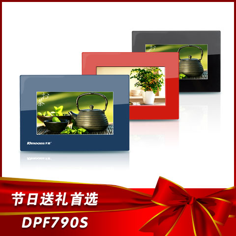 贴心礼物首选 天敏DPF790S型数码相框
