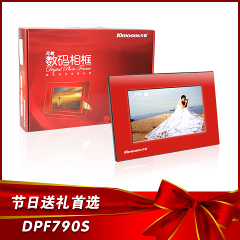 贴心礼物首选 天敏DPF790S型数码相框