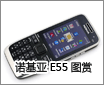 ŵ����Eϵ�������»�E55��������ͼ��