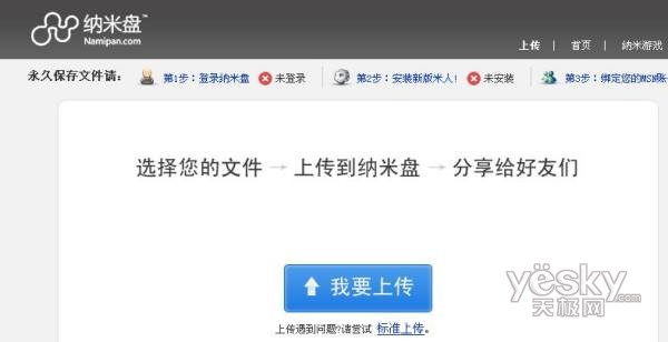 小工具帮你轻松玩转图像网络存储