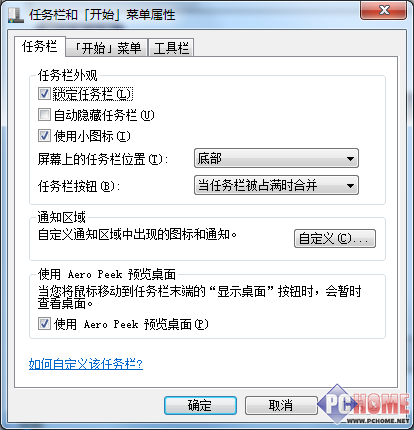 Win7应用小技巧大放送 怀旧用户必备