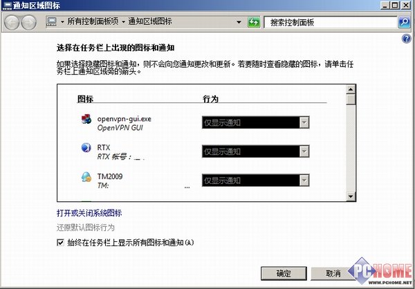 Win7应用小技巧大放送 怀旧用户必备