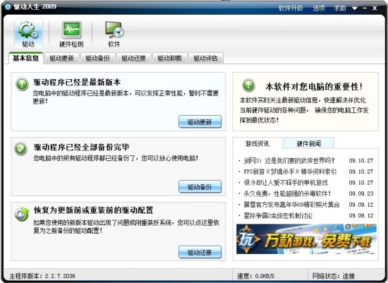 ʤ��ʮһ�� �й�������֮�ӳ���Win7