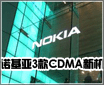 ŵ������ȭ����CDMA�г�����3���»�