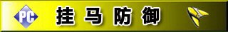 2010杀毒软件win7杀毒评测之简读版