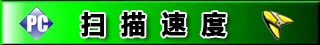 2010杀毒软件win7杀毒评测之简读版