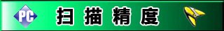2010杀毒软件win7杀毒评测之简读版
