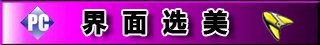 2010杀毒软件win7杀毒评测之简读版